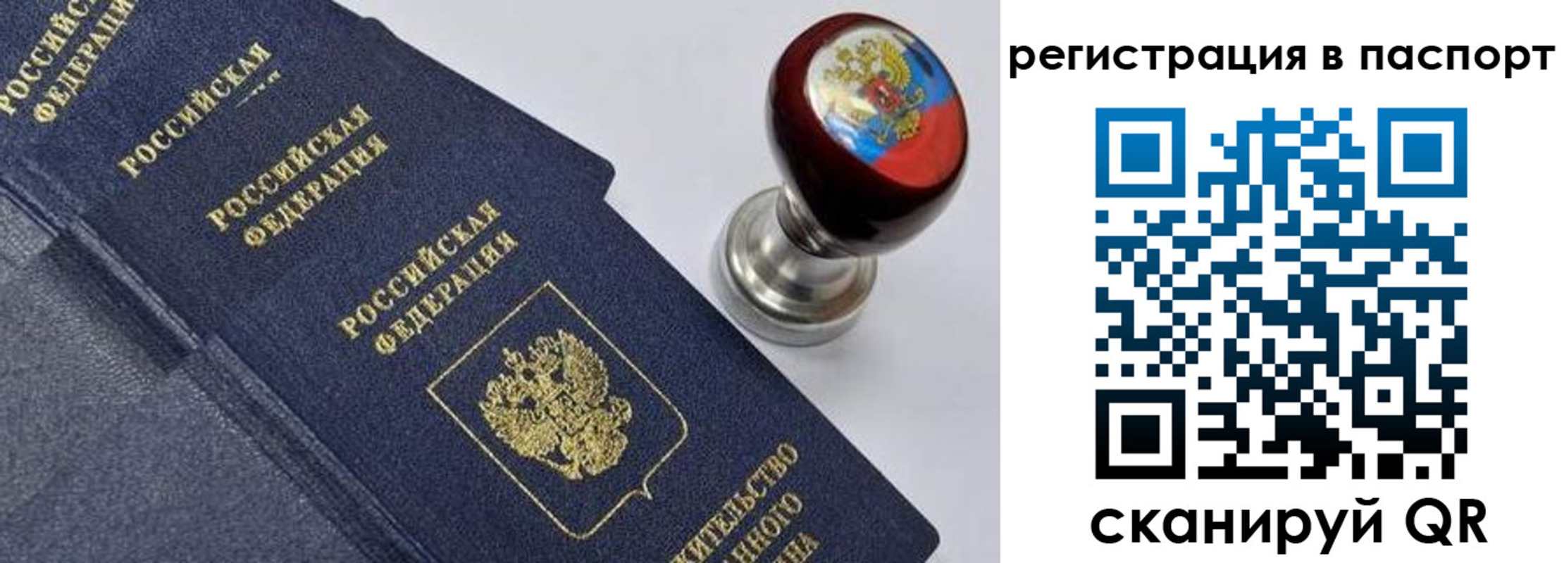временная регистрация недорого в Гае