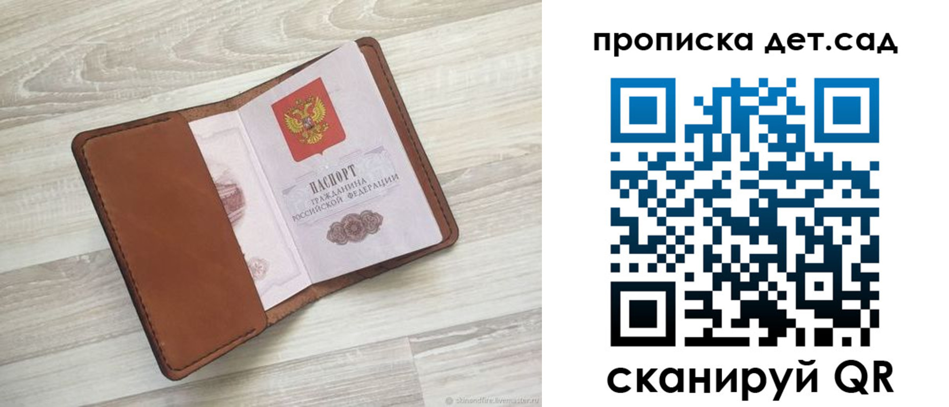 временная регистрация для всех в Гае
