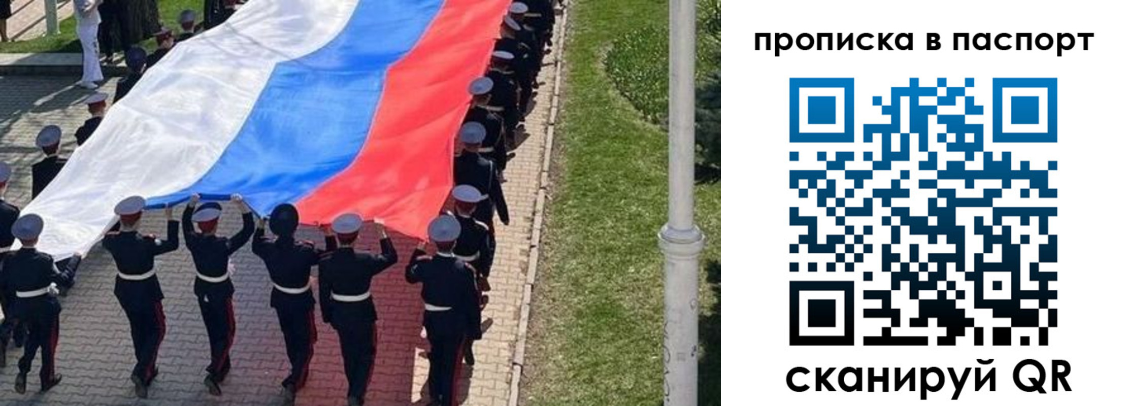 купить прописку в Гае