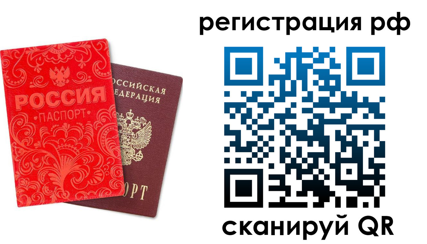 прописка для школы в Гае