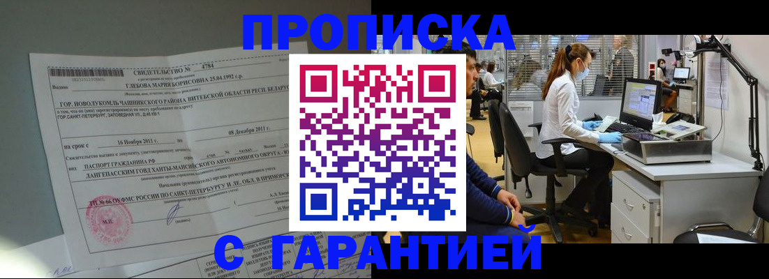 миграционный учет в Гае